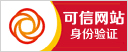 誠信網(wǎng)站